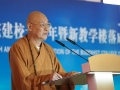 新加坡佛学院建校十周年暨新教学楼落成庆典