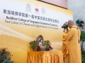 2016佛学院首届研究生毕业典礼