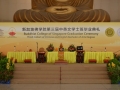 毕业典礼