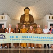 广州海上丝绸之路佛教文化团参访普觉禅寺及新加坡佛学院