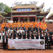 Visit by Mahachulalongkornrajavidyalaya University’s Faculty of Education