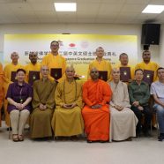 新加坡佛学院第二届中英文研究生毕业典礼