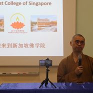 法藏法师到访新加坡佛学院