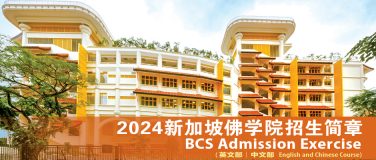 Admissions